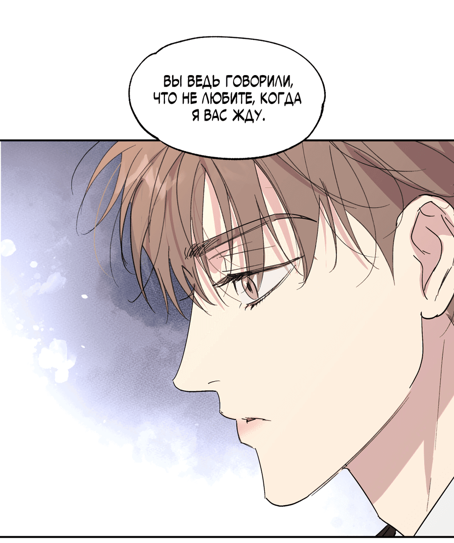 Манга Автоматический выключатель - Глава 24 Страница 33