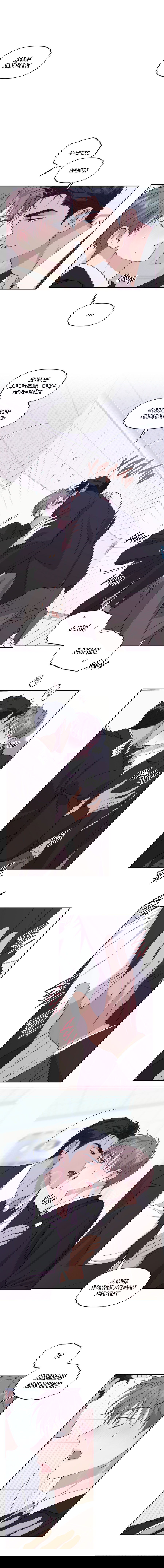 Манга Автоматический выключатель - Глава 24 Страница 2