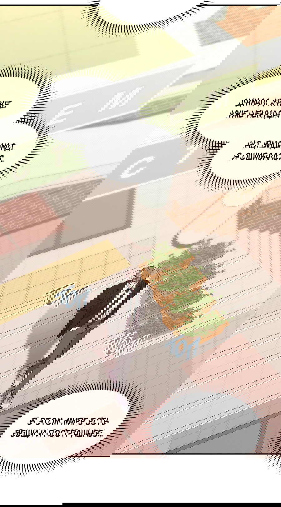 Манга Автоматический выключатель - Глава 24 Страница 25