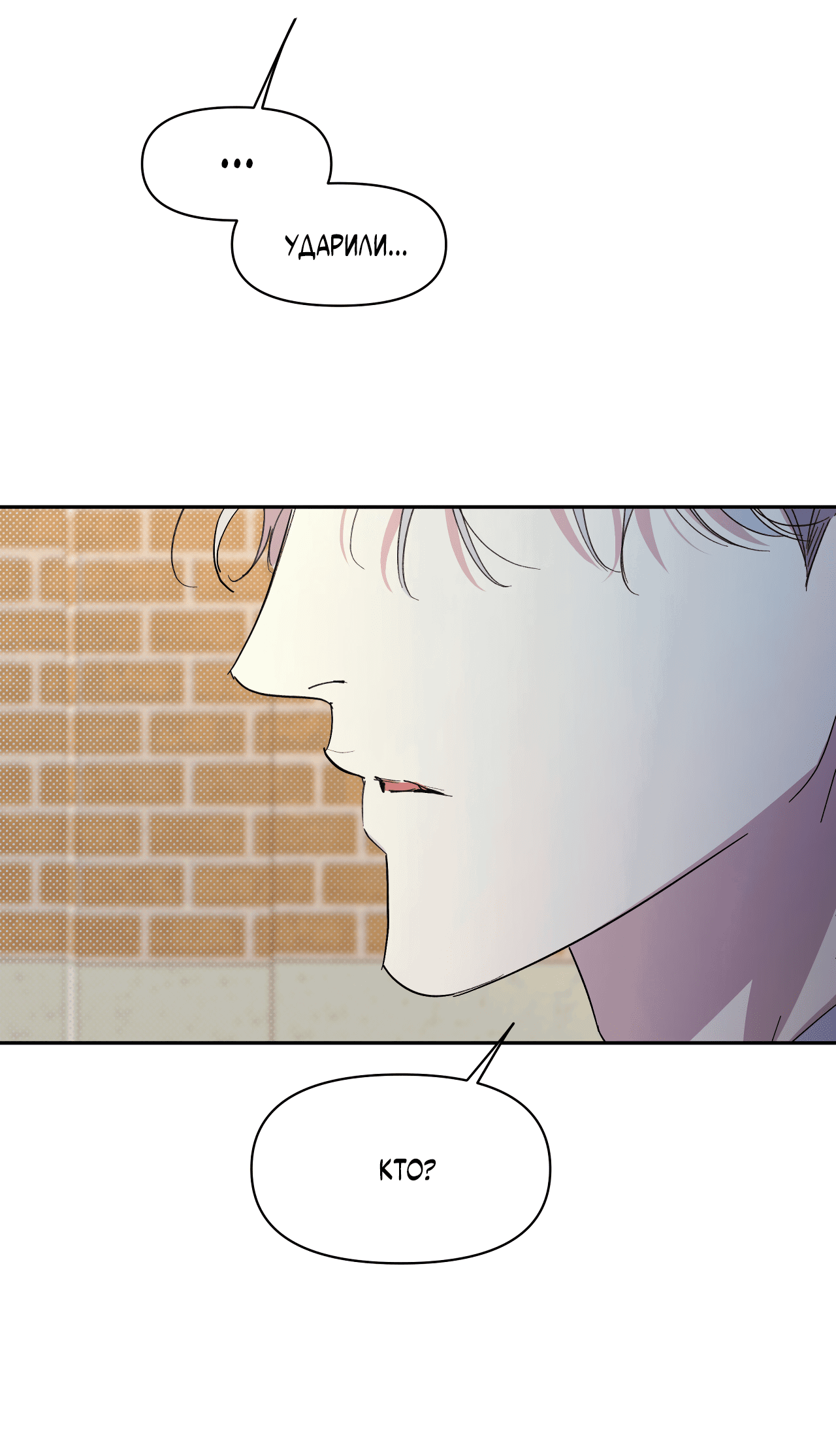 Манга Автоматический выключатель - Глава 24 Страница 38