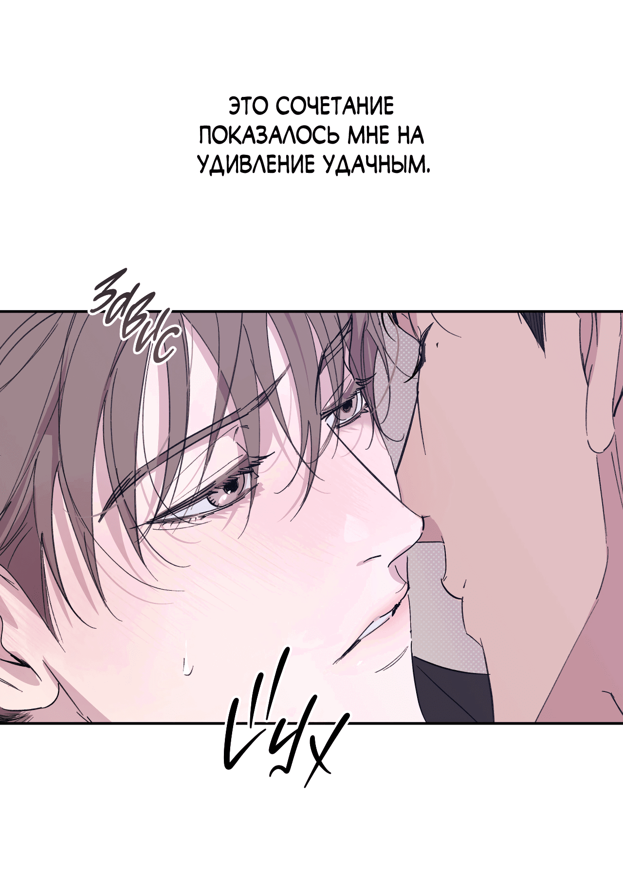 Манга Автоматический выключатель - Глава 24 Страница 6