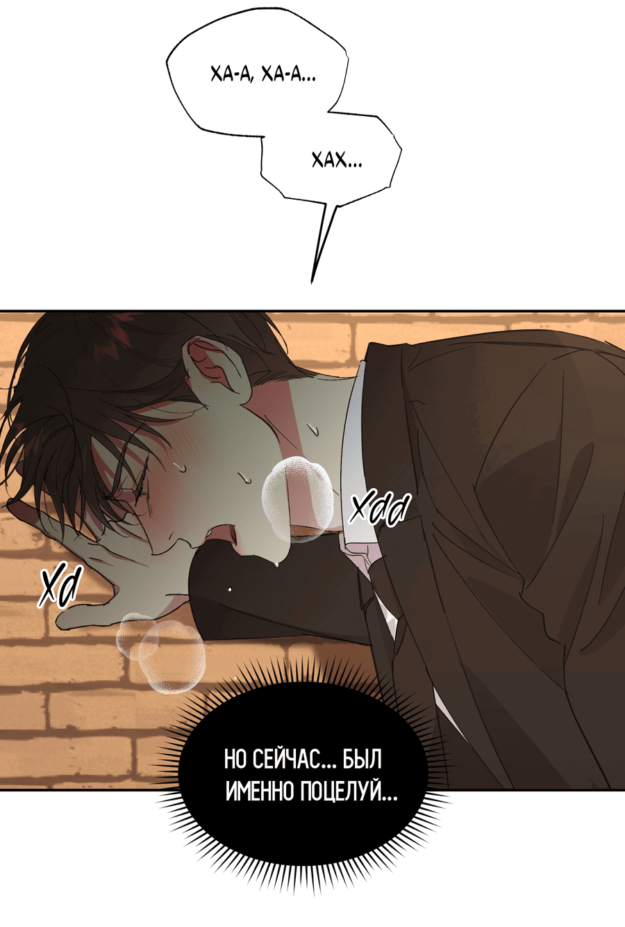 Манга Автоматический выключатель - Глава 24 Страница 13