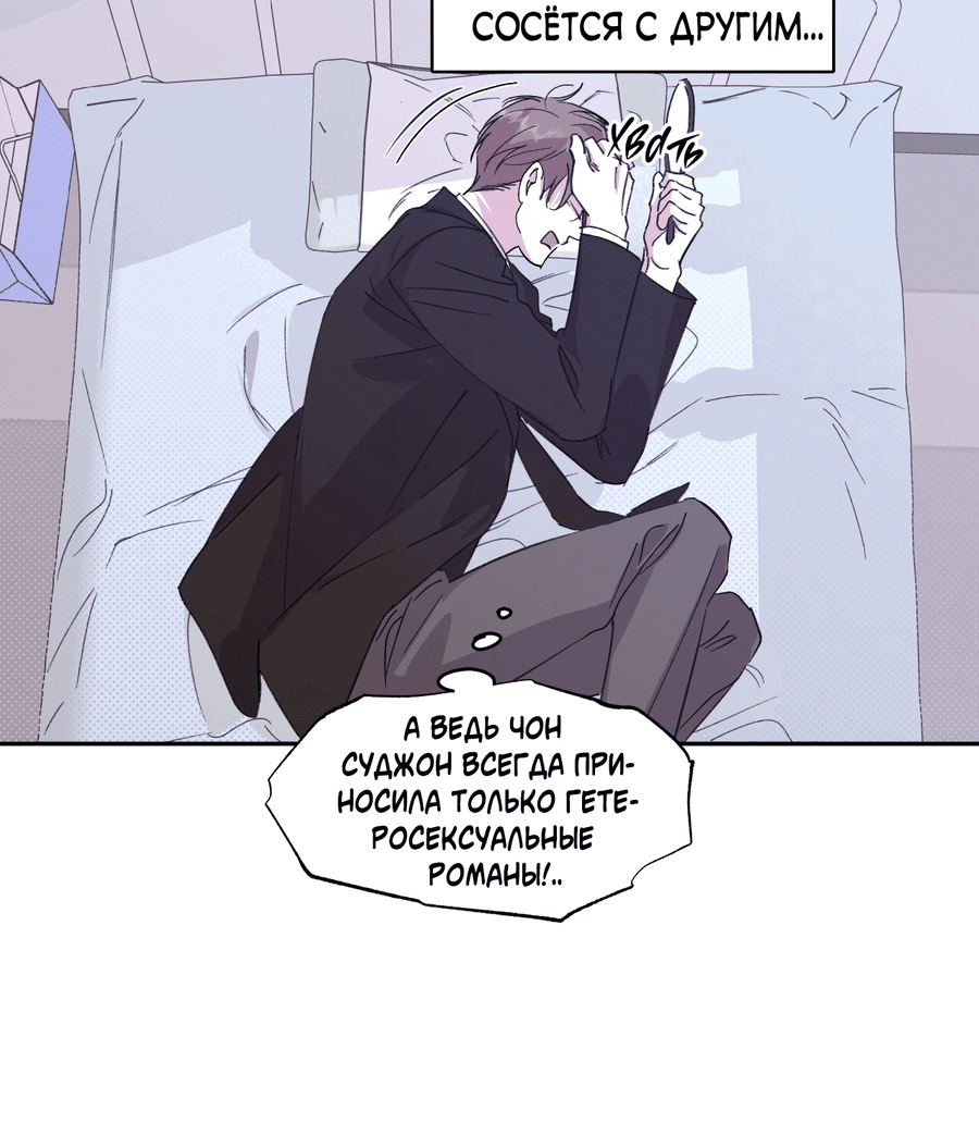 Манга Автоматический выключатель - Глава 24 Страница 18