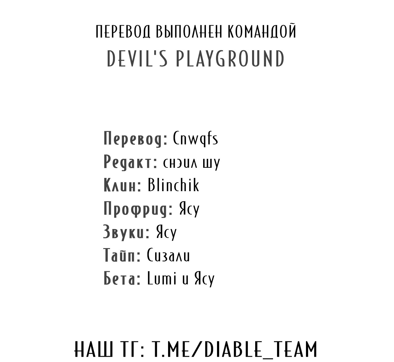 Манга Автоматический выключатель - Глава 24 Страница 40