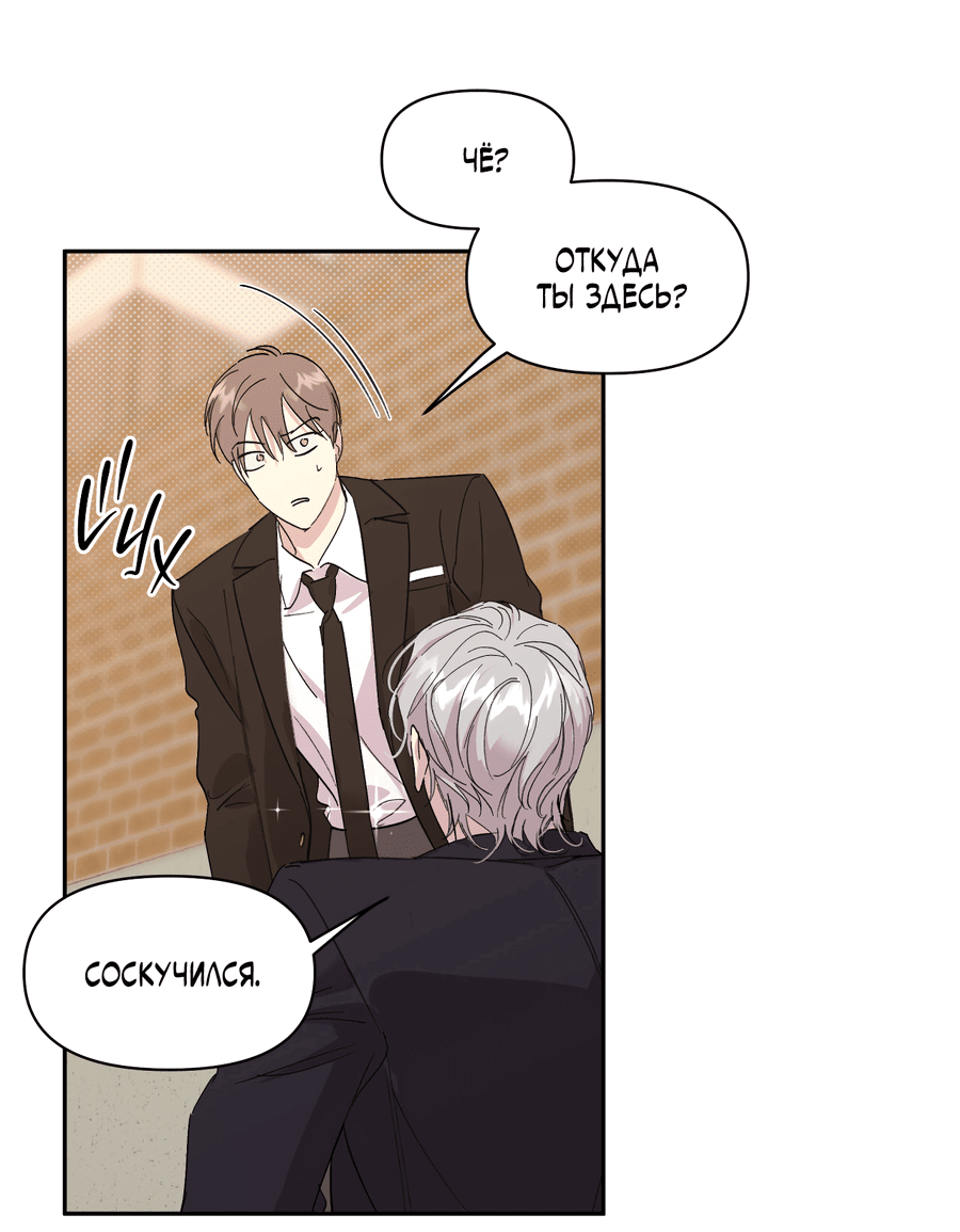 Манга Автоматический выключатель - Глава 24 Страница 30