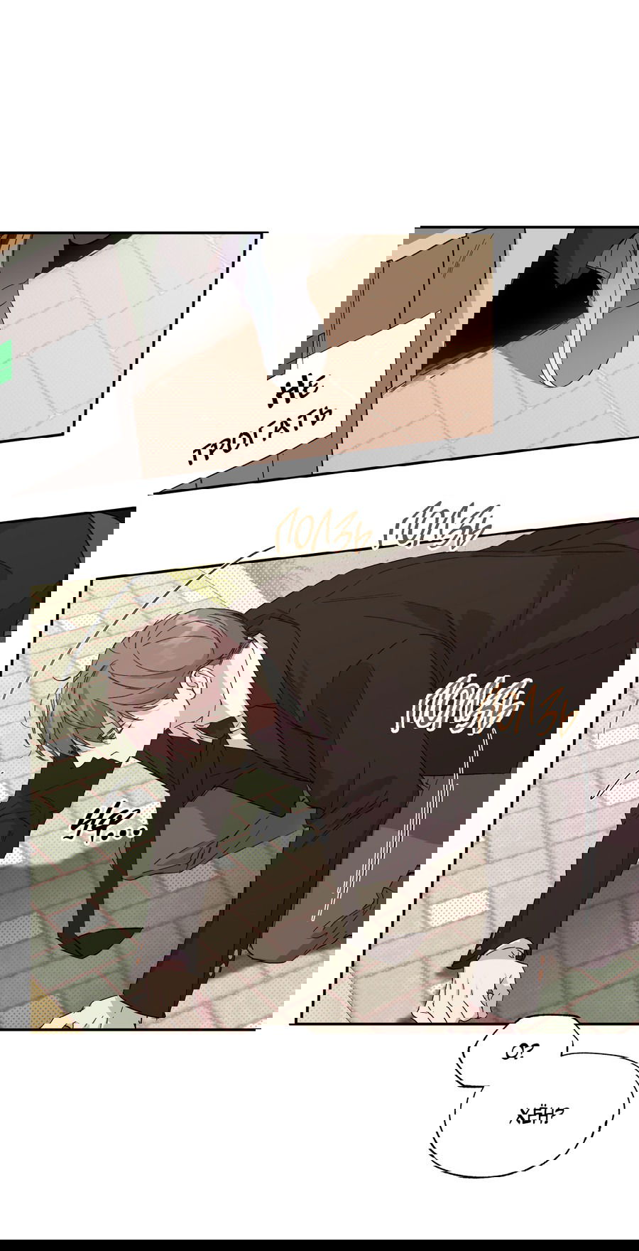 Манга Автоматический выключатель - Глава 24 Страница 28