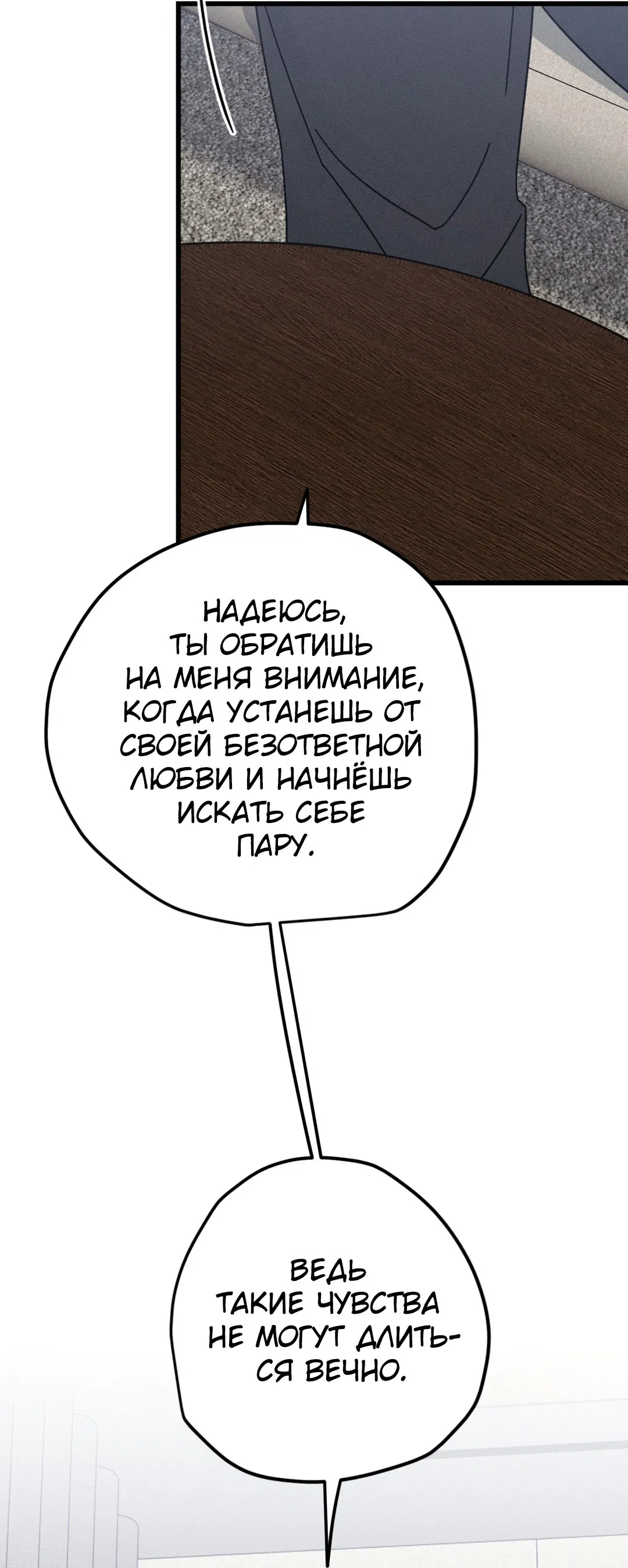 Манга Диего - Глава 14 Страница 16