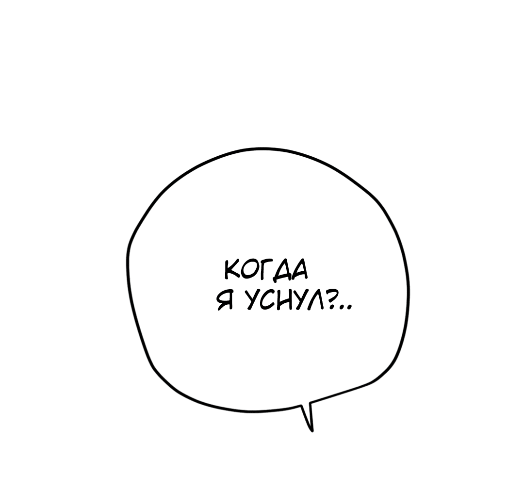 Манга Диего - Глава 14 Страница 55