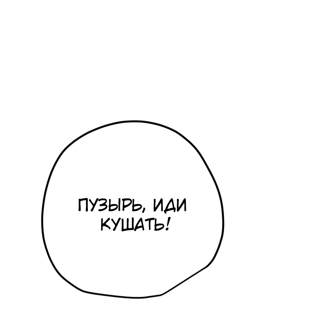 Манга Диего - Глава 14 Страница 33