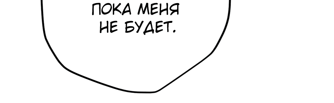 Манга Диего - Глава 14 Страница 47