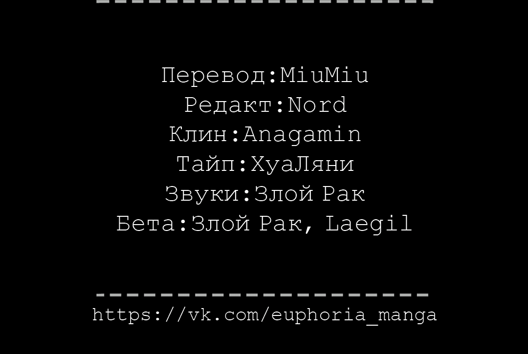 Манга Диего - Глава 14 Страница 89