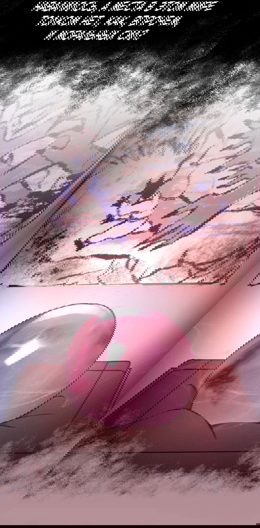 Манга Диего - Глава 20 Страница 69