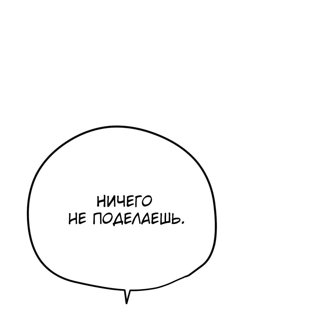 Манга Диего - Глава 21 Страница 41