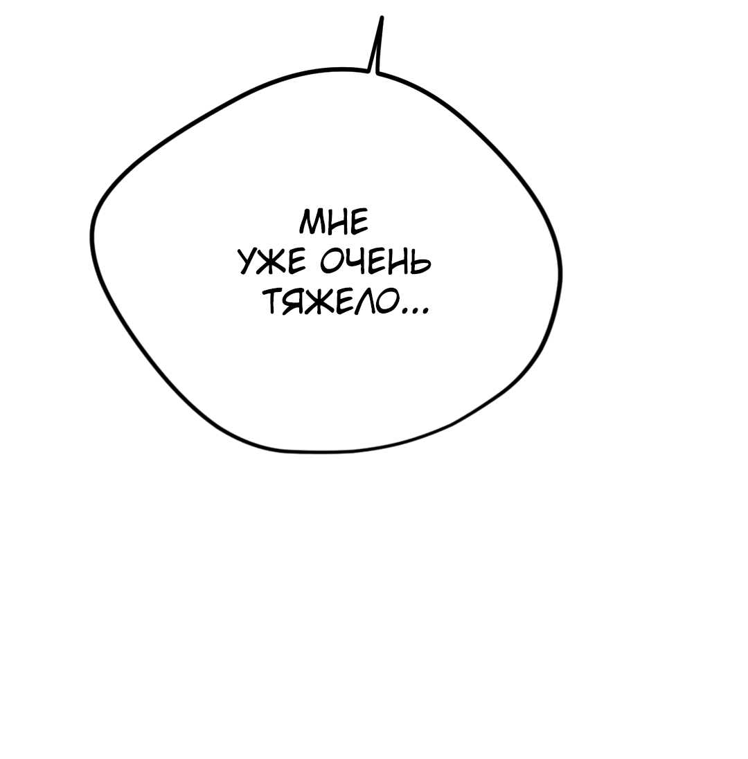 Манга Диего - Глава 21 Страница 34