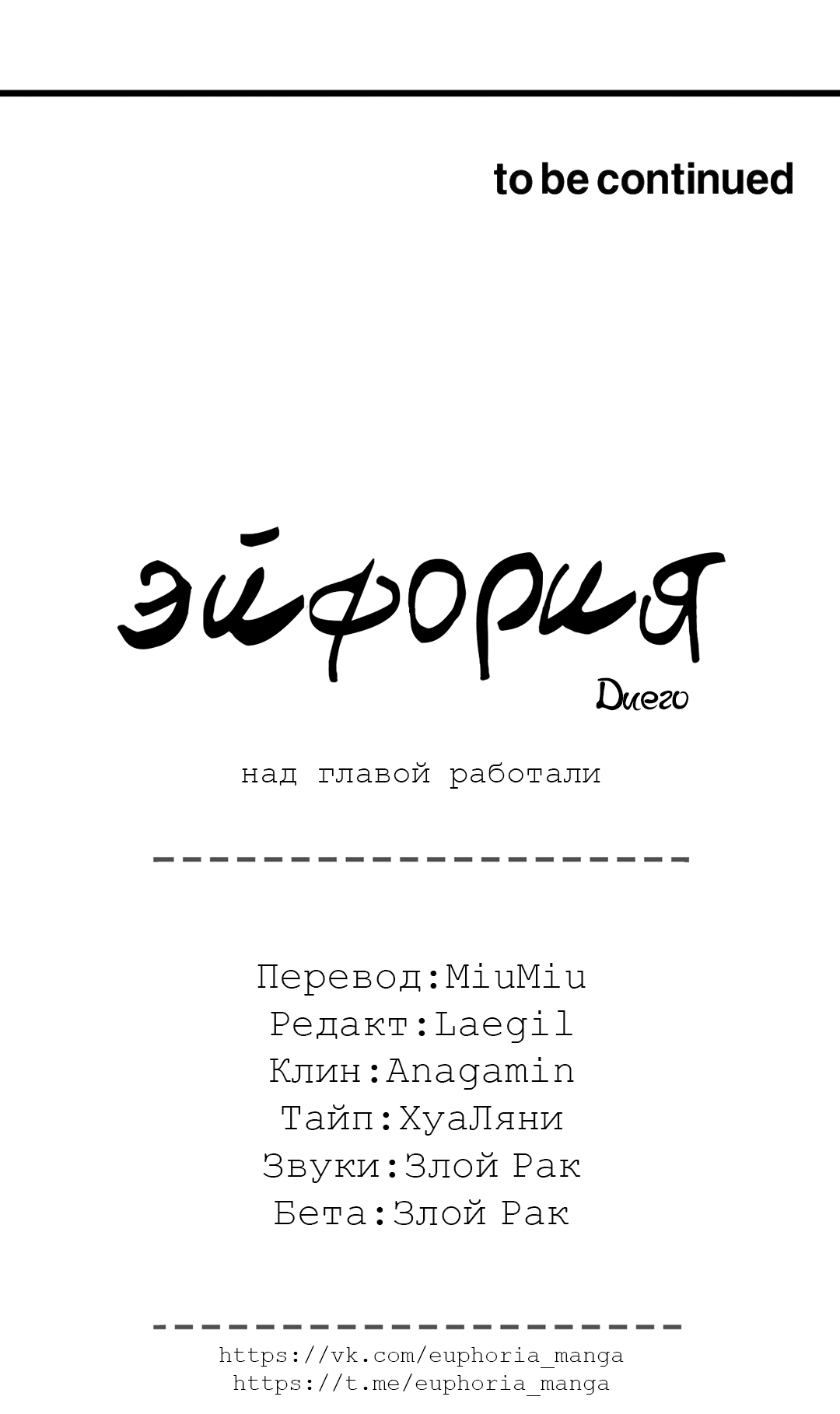 Манга Диего - Глава 22 Страница 66