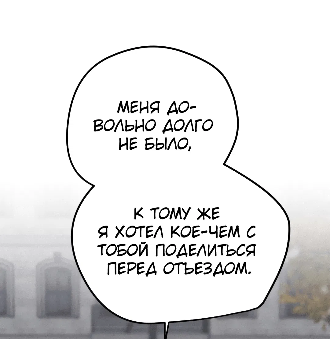 Манга Диего - Глава 22 Страница 45