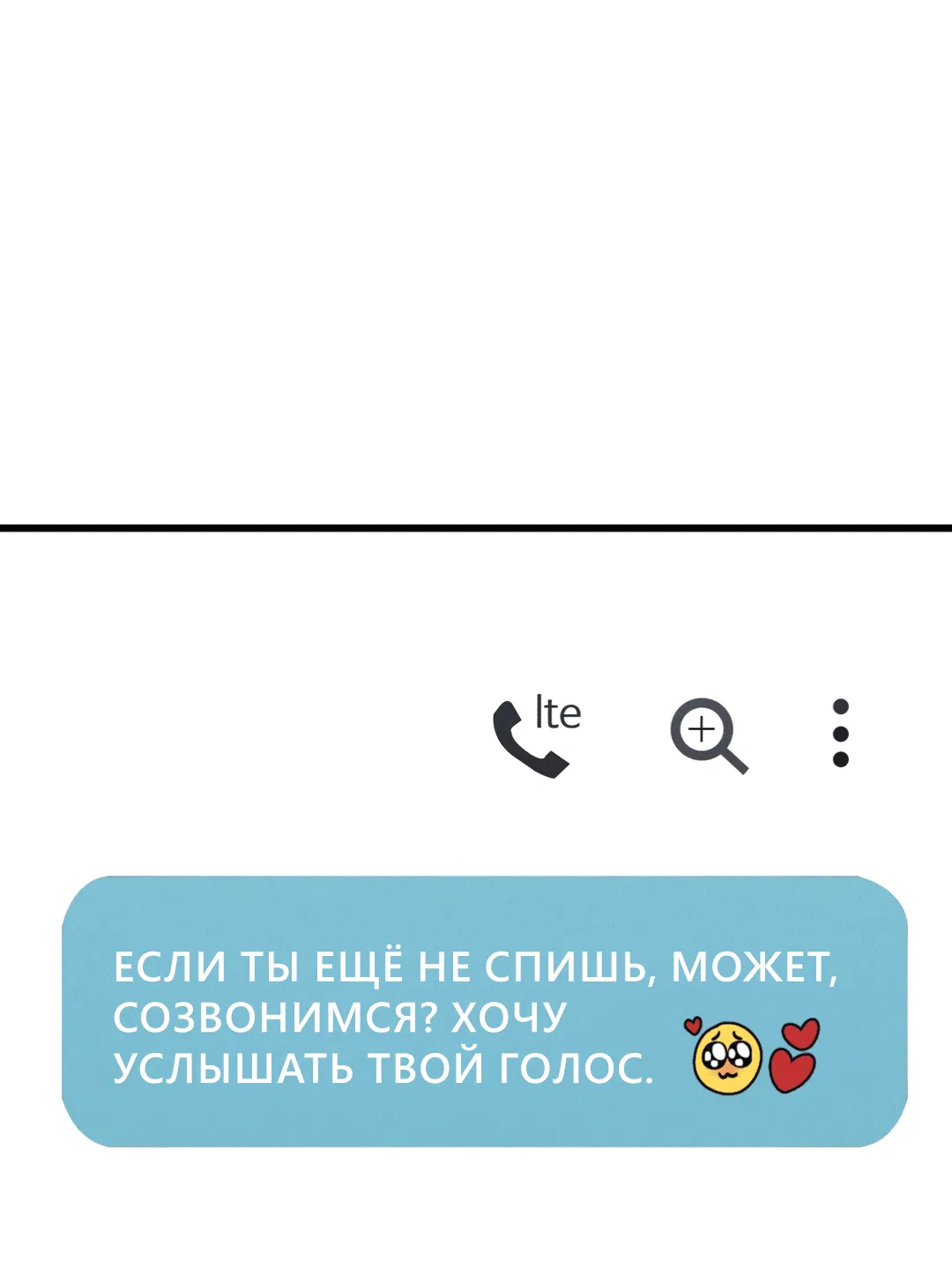 Манга Диего - Глава 23 Страница 2