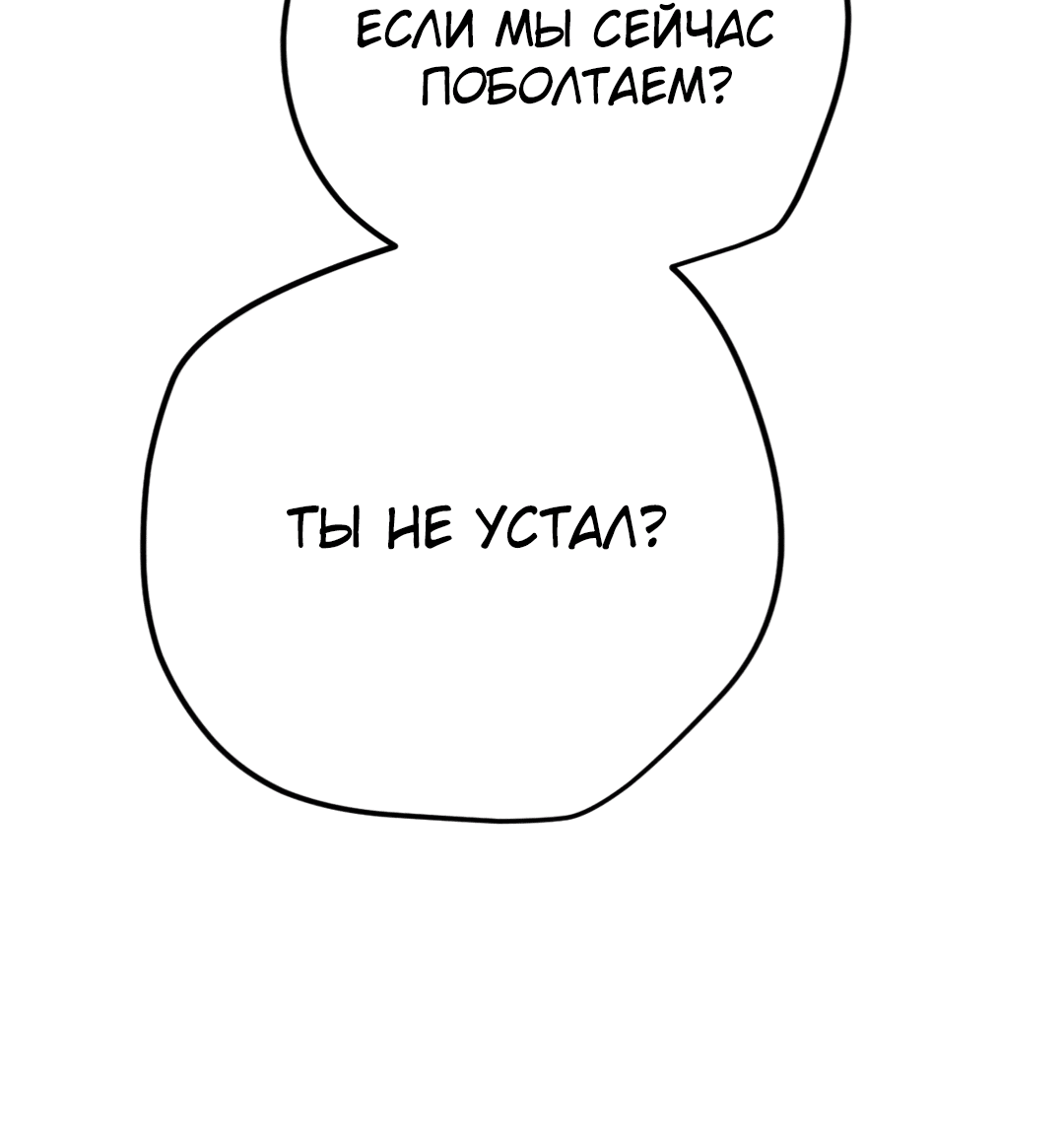 Манга Диего - Глава 23 Страница 10
