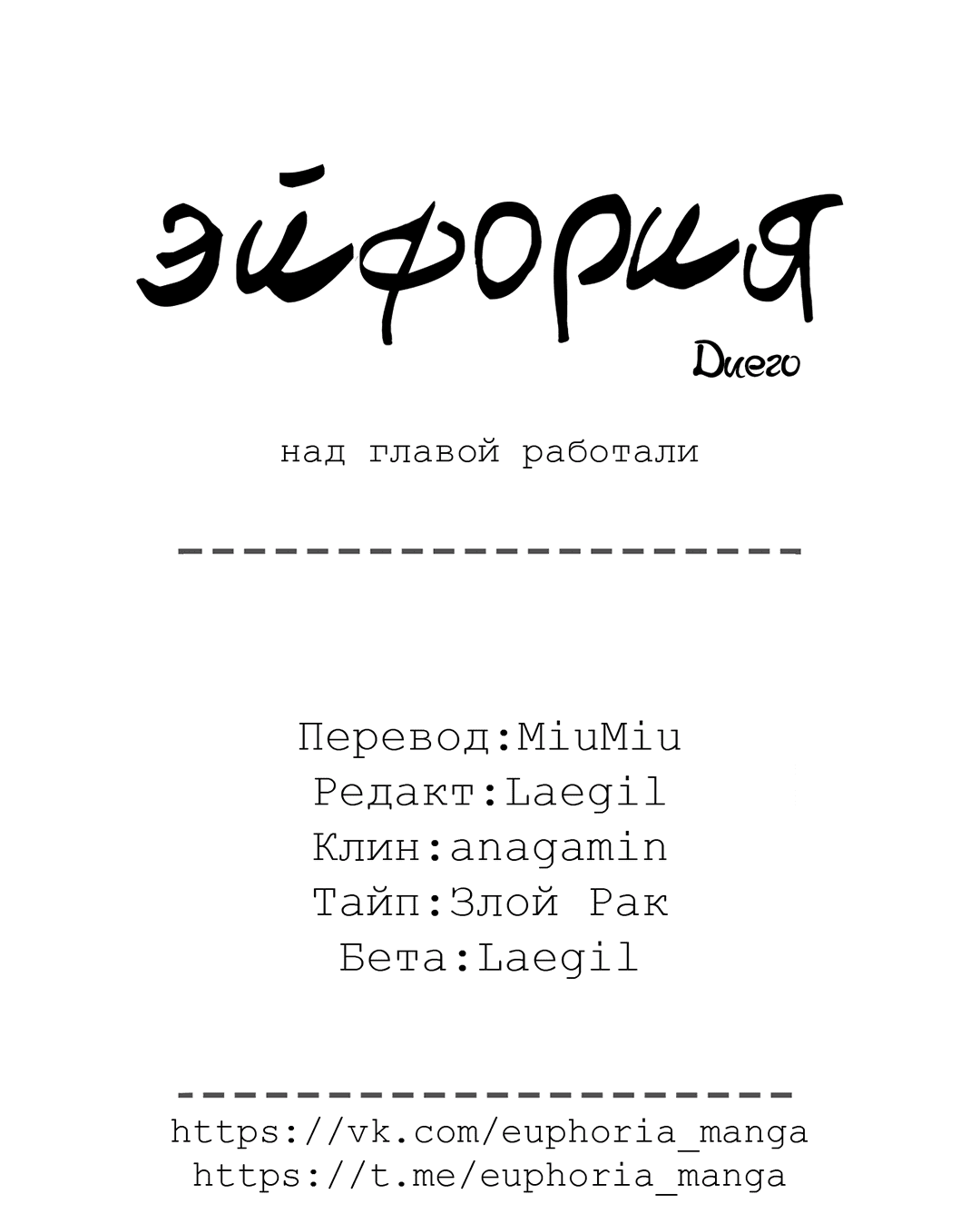 Манга Диего - Глава 23 Страница 68