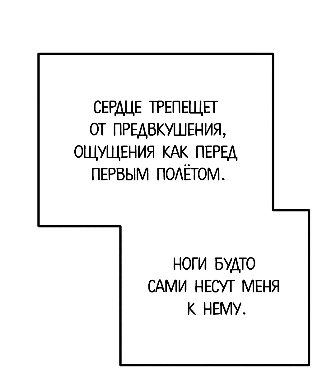 Манга Диего - Глава 24 Страница 16