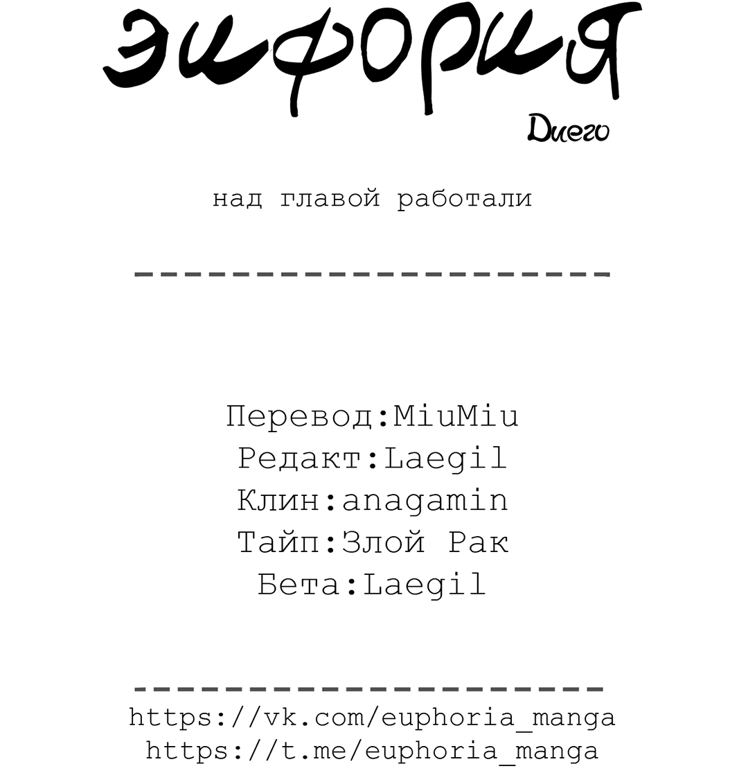 Манга Диего - Глава 24 Страница 69