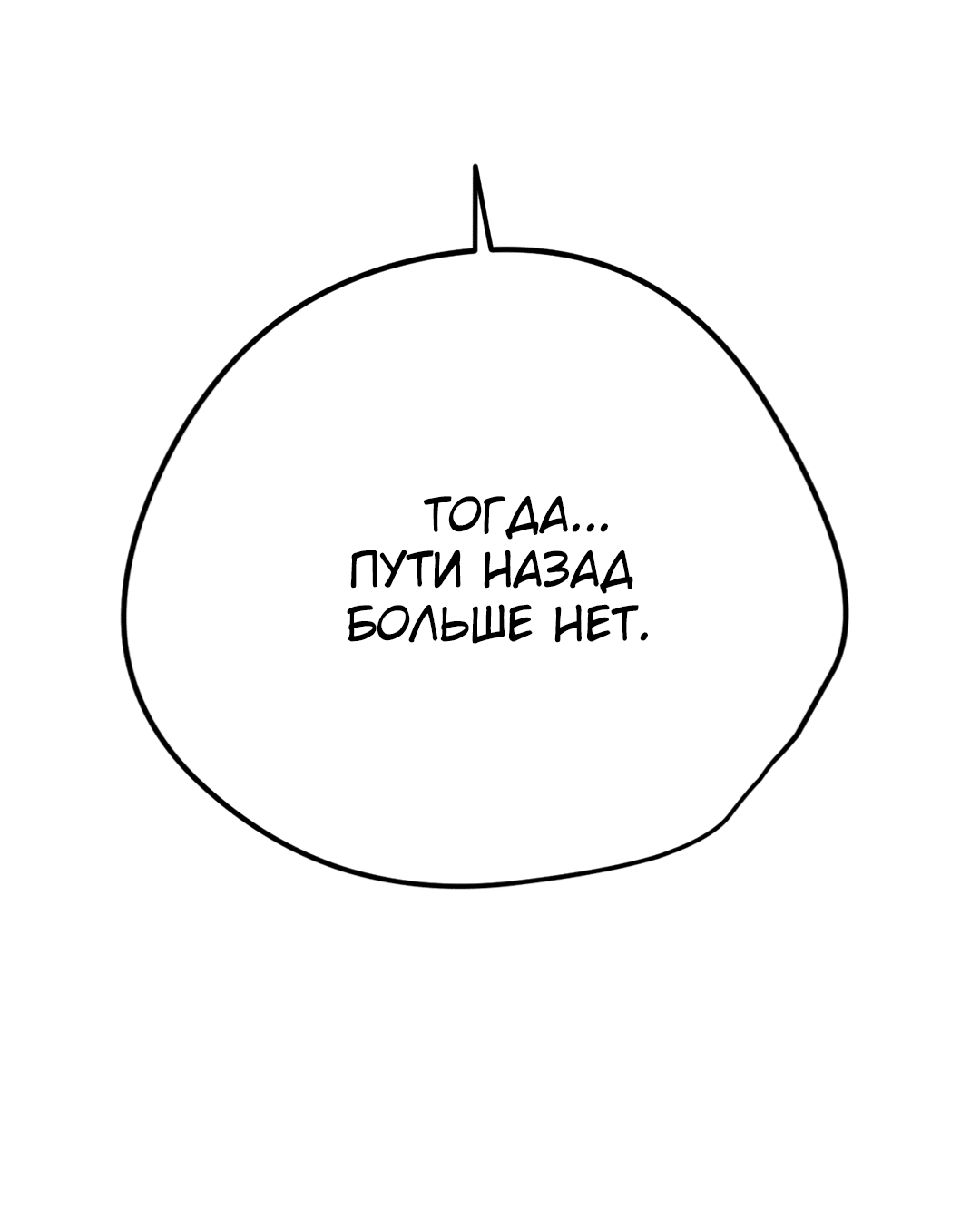 Манга Диего - Глава 24 Страница 67