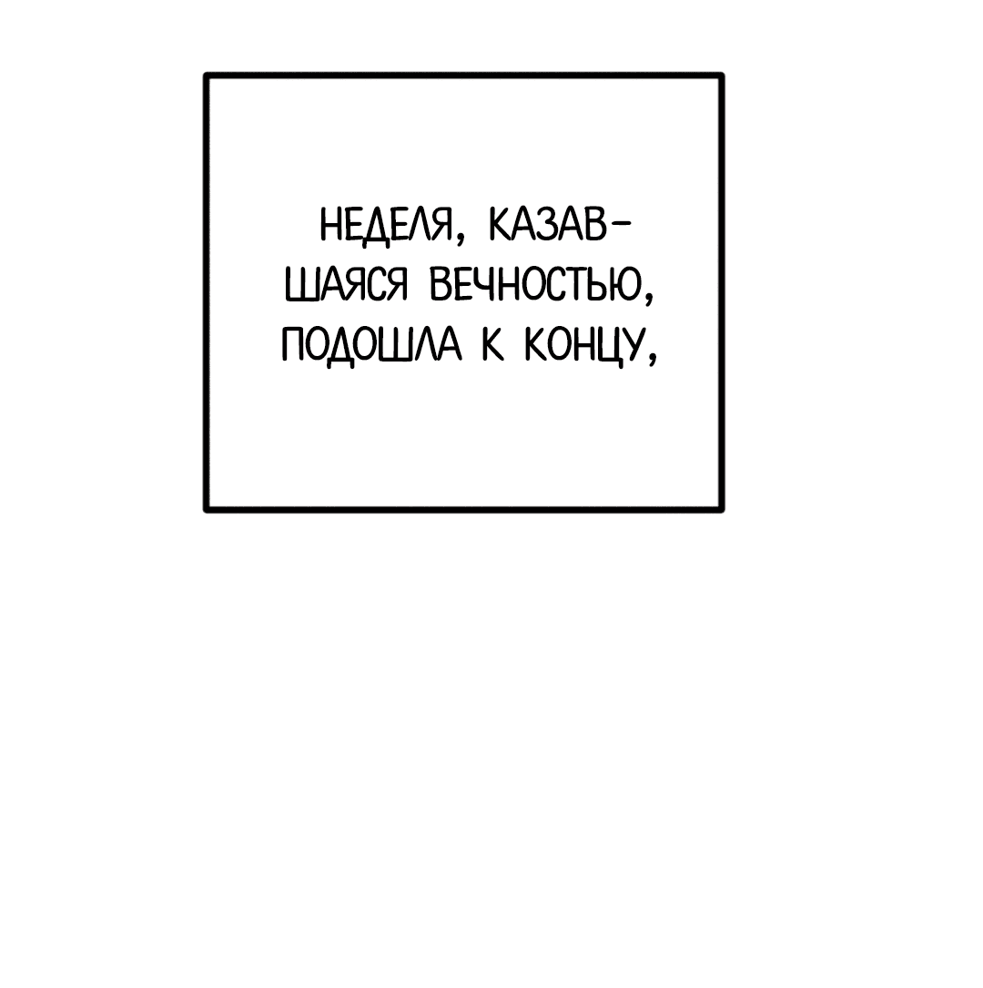 Манга Диего - Глава 24 Страница 14