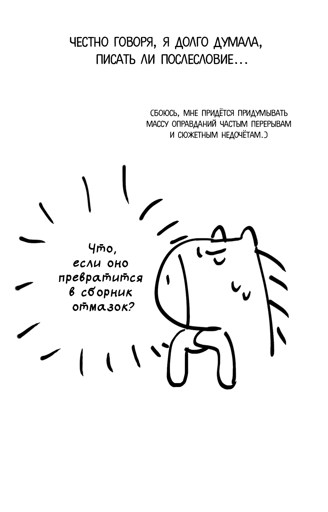 Манга Диего - Глава 25.5 Страница 3