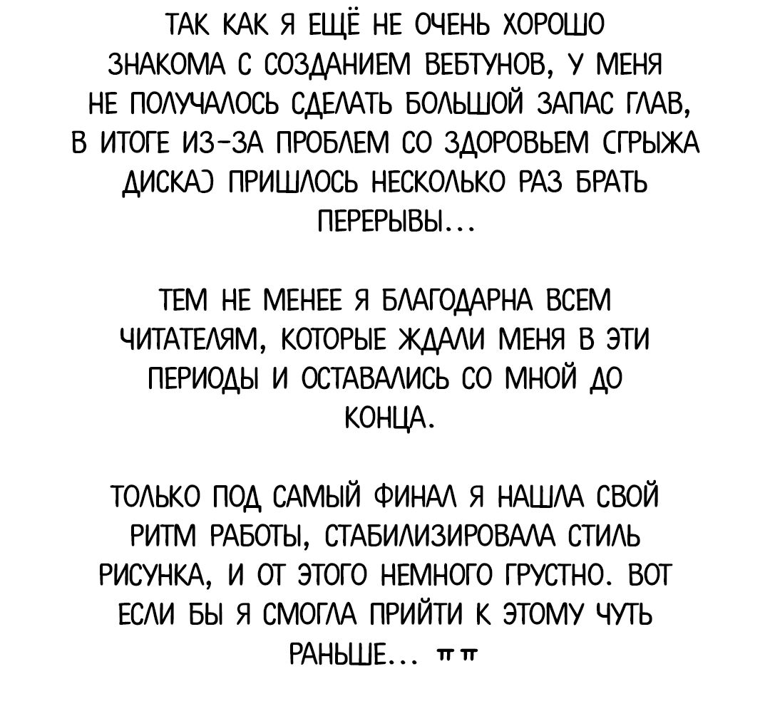 Манга Диего - Глава 25.5 Страница 11
