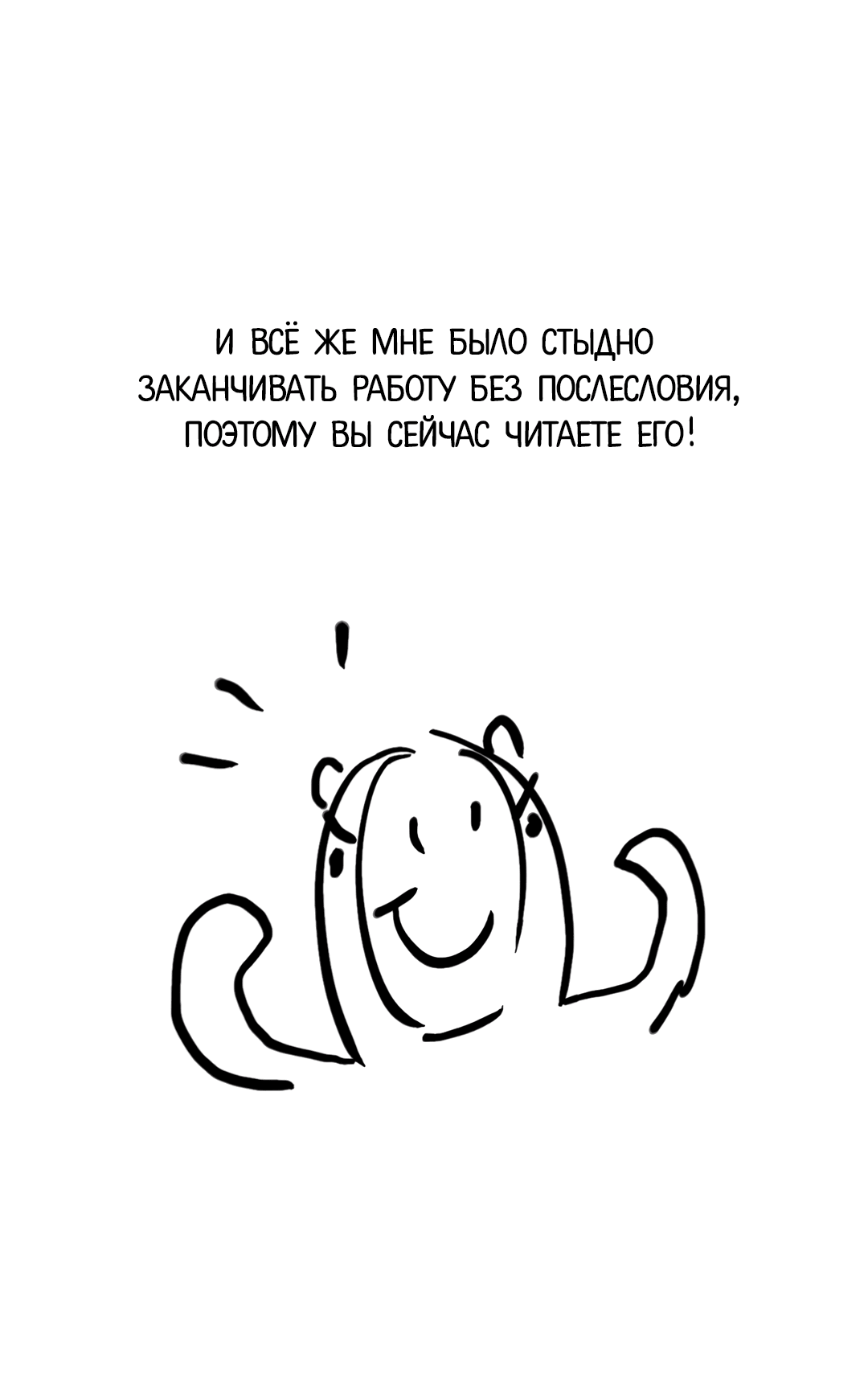 Манга Диего - Глава 25.5 Страница 4