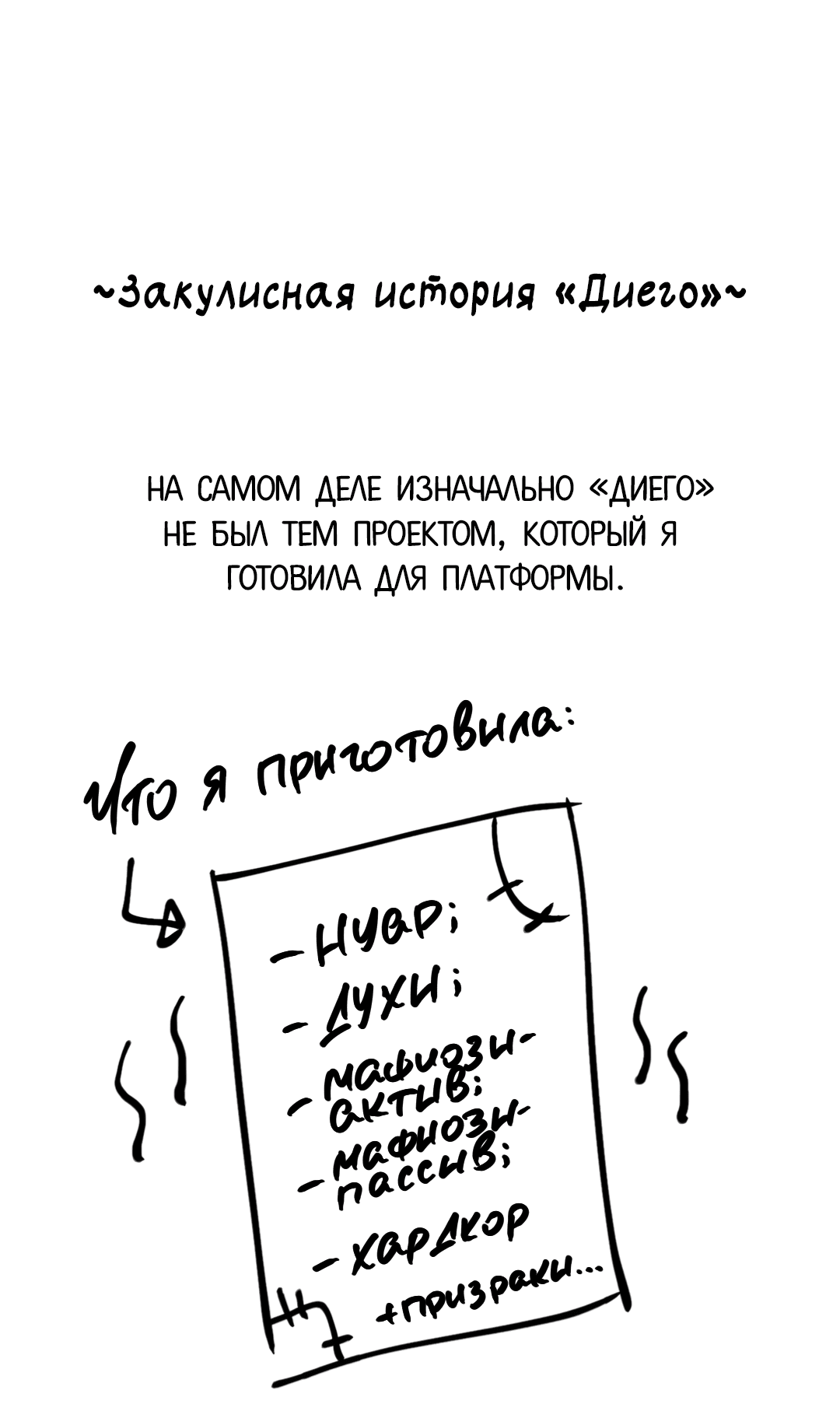 Манга Диего - Глава 25.5 Страница 5