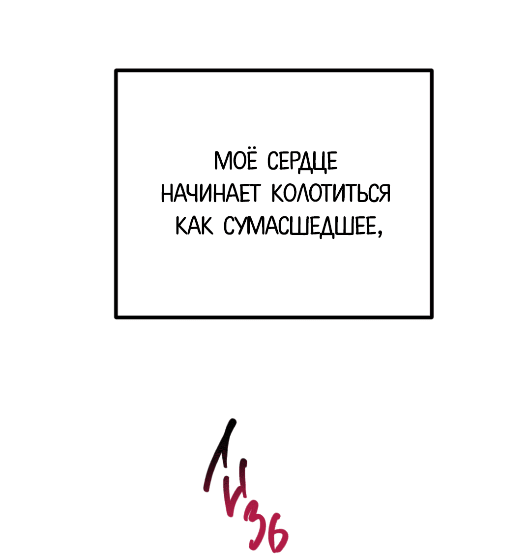Манга Диего - Глава 25 Страница 25