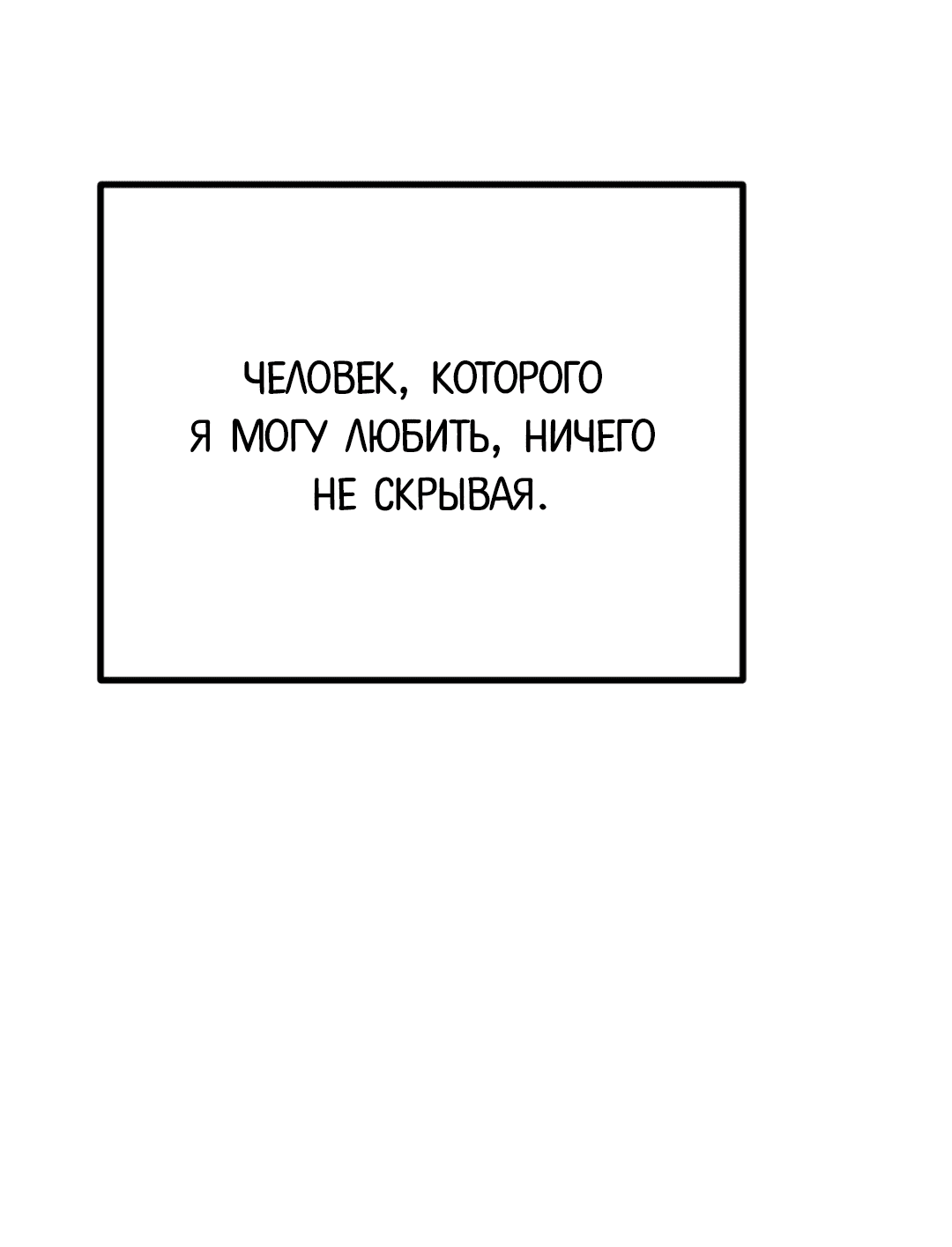 Манга Диего - Глава 25 Страница 66