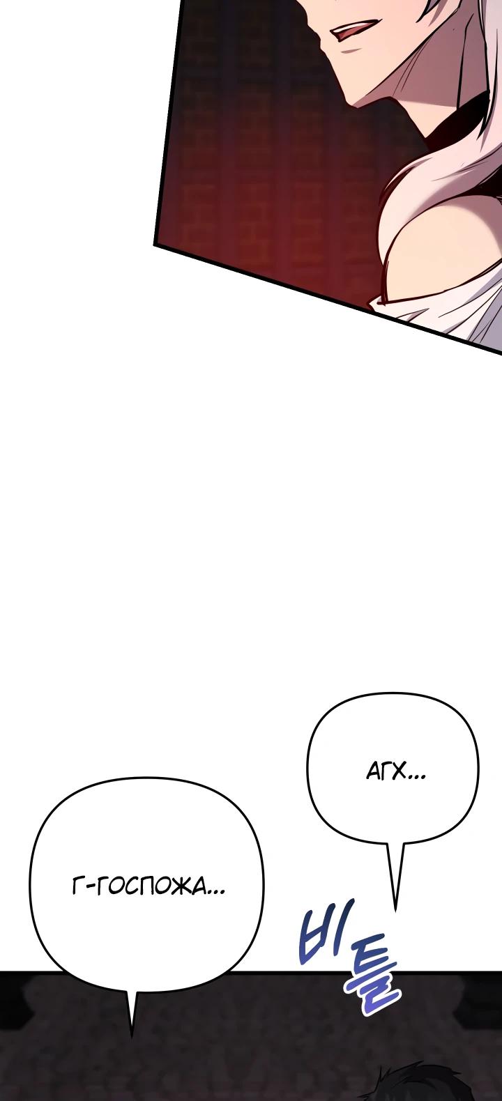 Манга Идея убийства - Глава 130 Страница 5