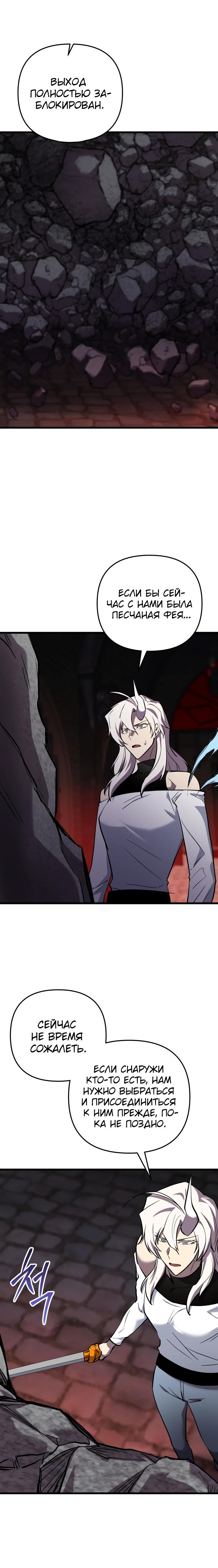 Манга Идея убийства - Глава 130 Страница 23