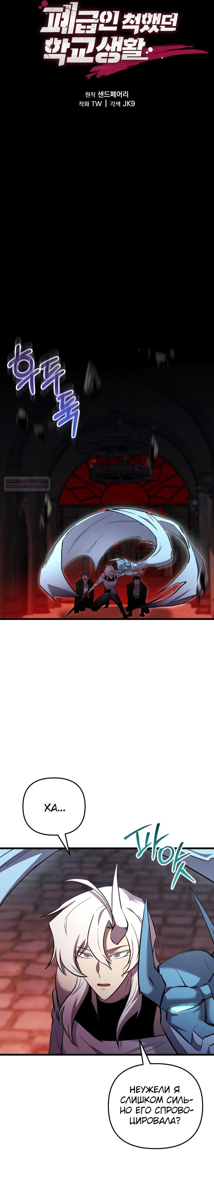 Манга Идея убийства - Глава 130 Страница 22