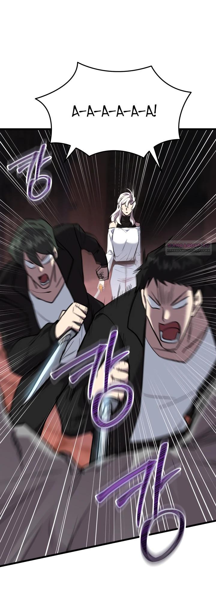 Манга Идея убийства - Глава 130 Страница 26