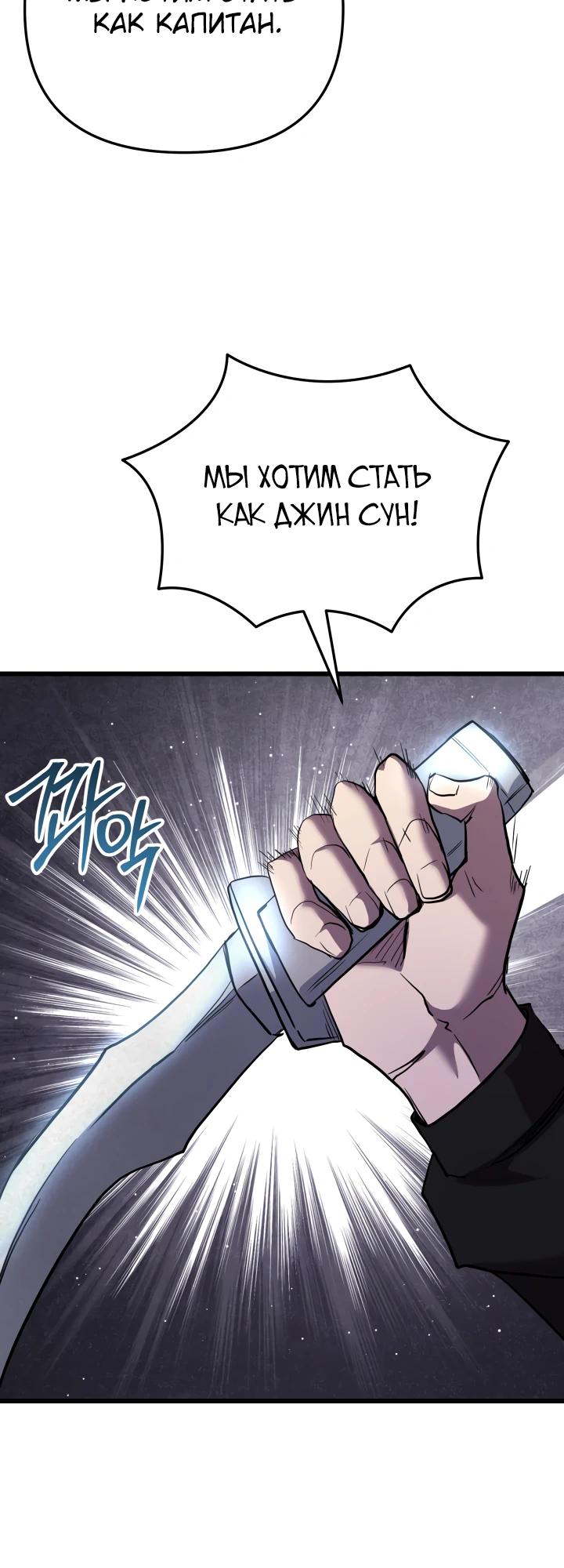 Манга Идея убийства - Глава 130 Страница 29