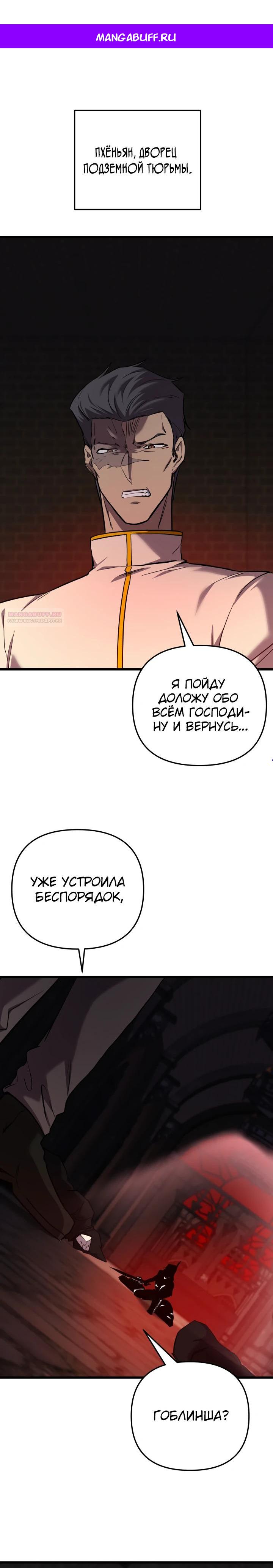 Манга Идея убийства - Глава 130 Страница 1