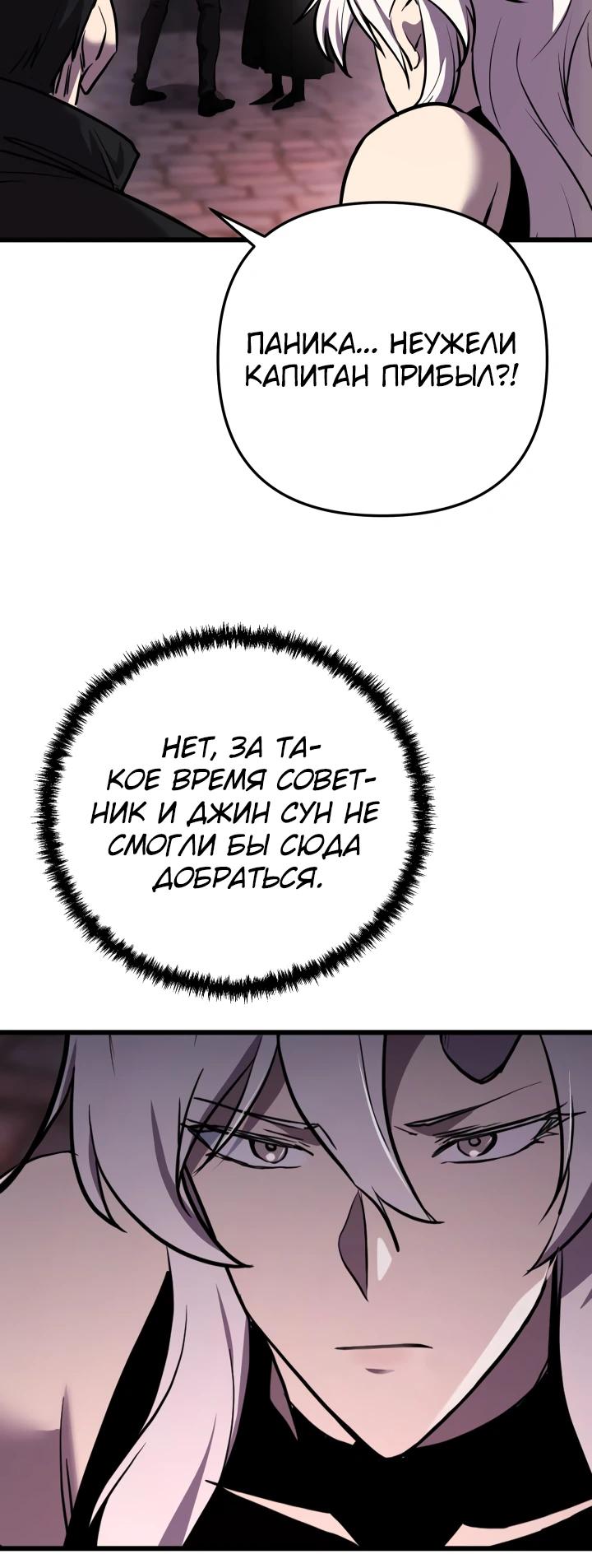 Манга Идея убийства - Глава 130 Страница 16