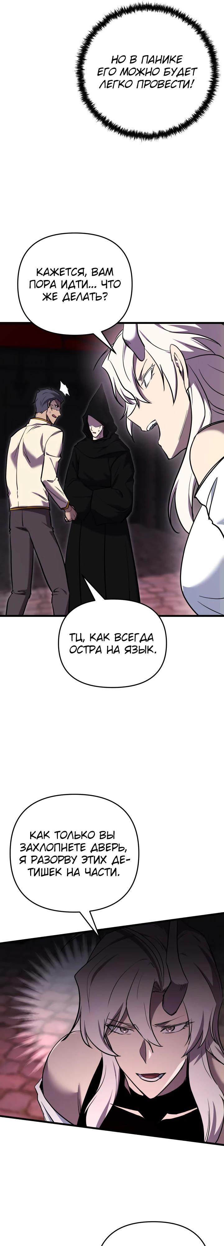 Манга Идея убийства - Глава 130 Страница 17