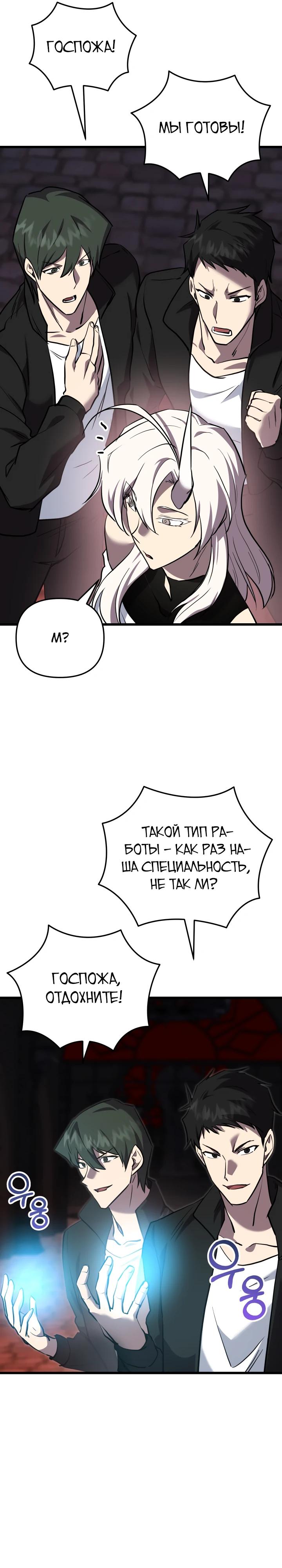 Манга Идея убийства - Глава 130 Страница 24