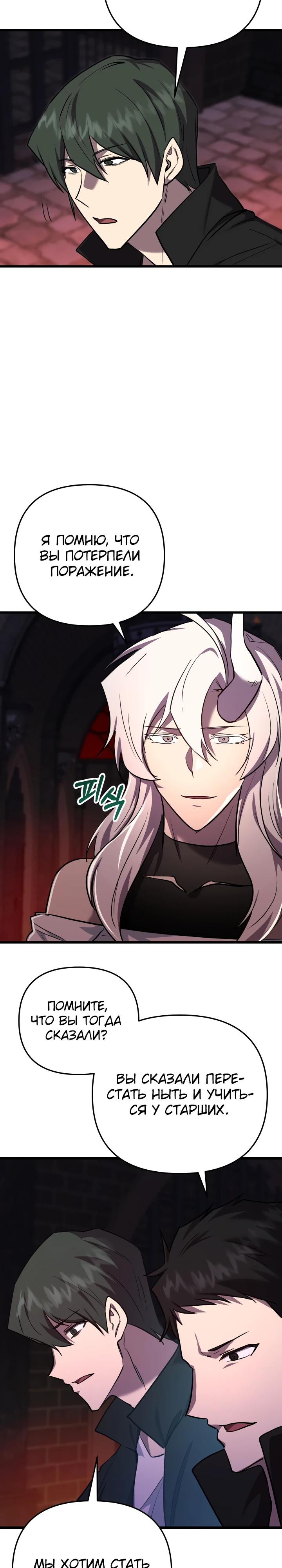 Манга Идея убийства - Глава 130 Страница 28