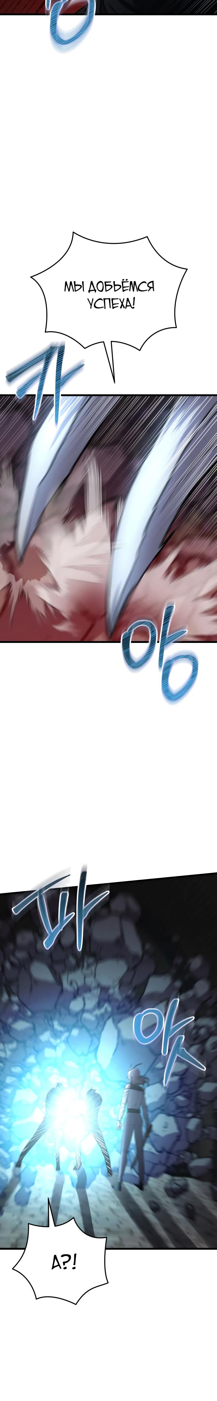 Манга Идея убийства - Глава 130 Страница 31