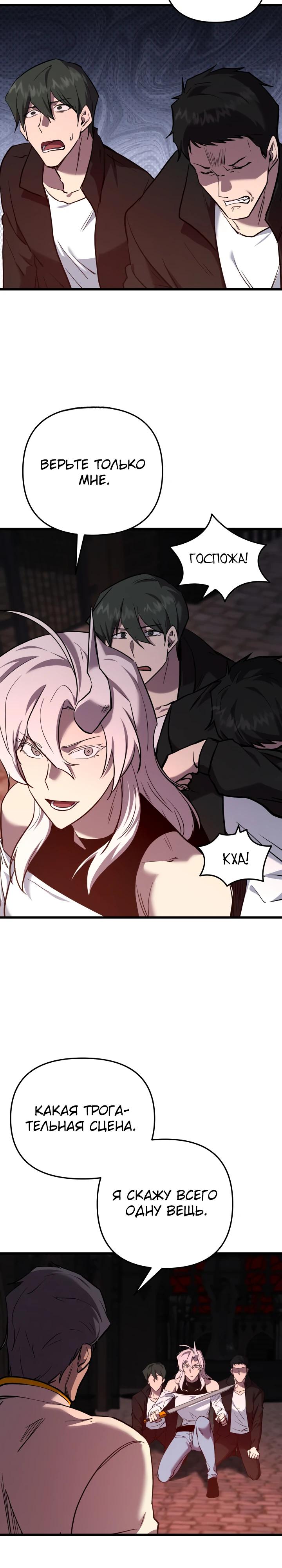 Манга Идея убийства - Глава 130 Страница 12