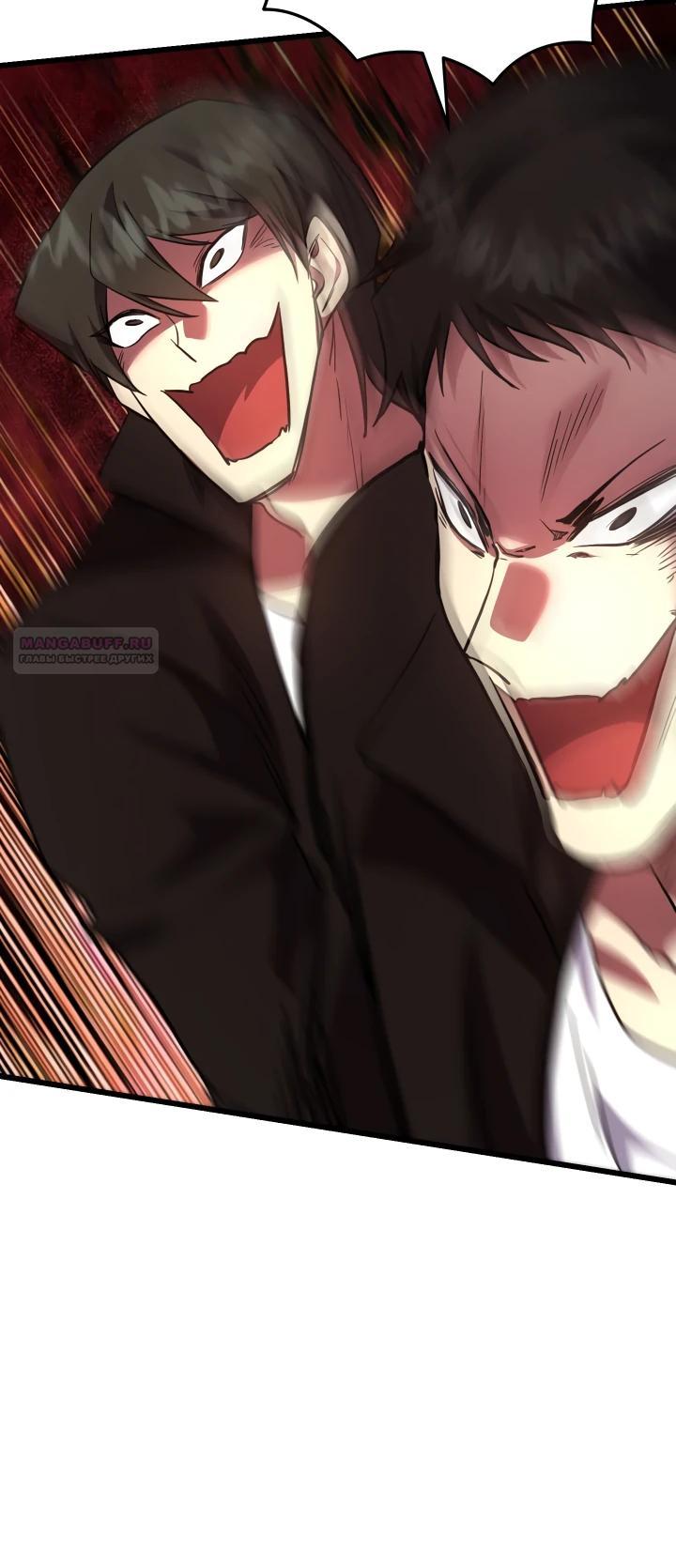 Манга Идея убийства - Глава 130 Страница 34