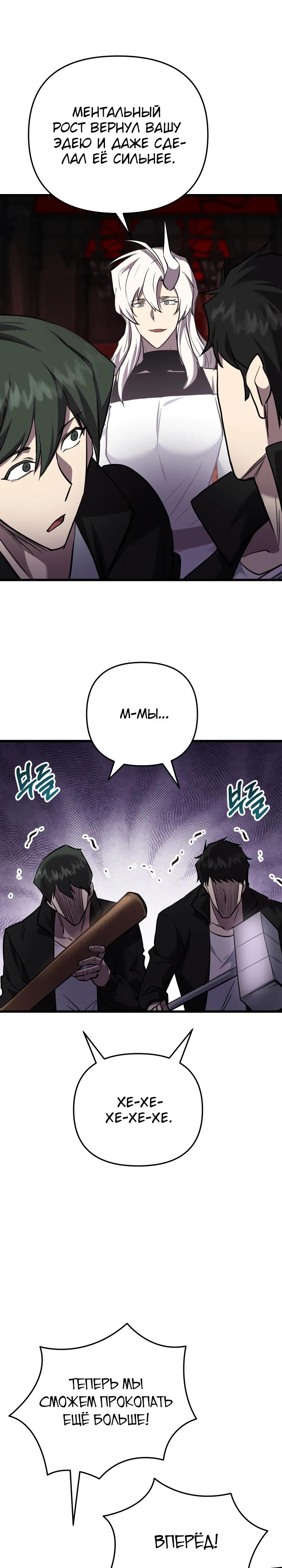 Манга Идея убийства - Глава 130 Страница 33