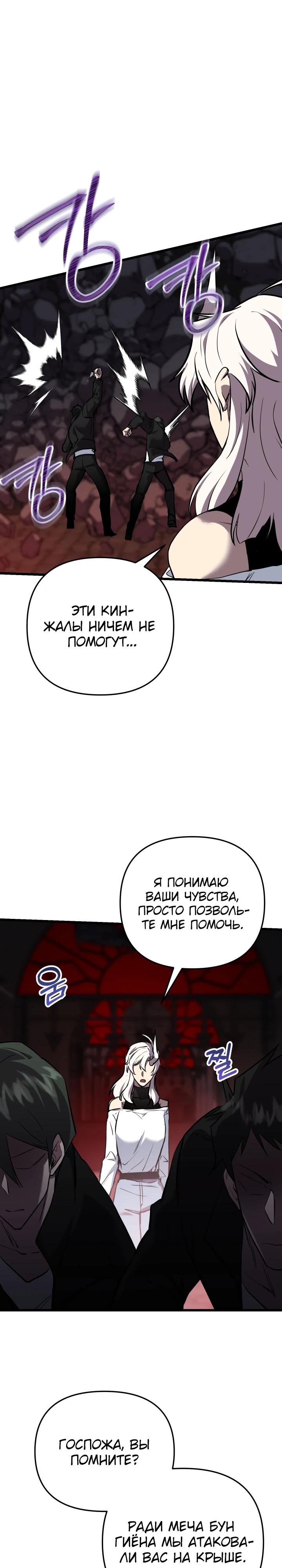 Манга Идея убийства - Глава 130 Страница 27