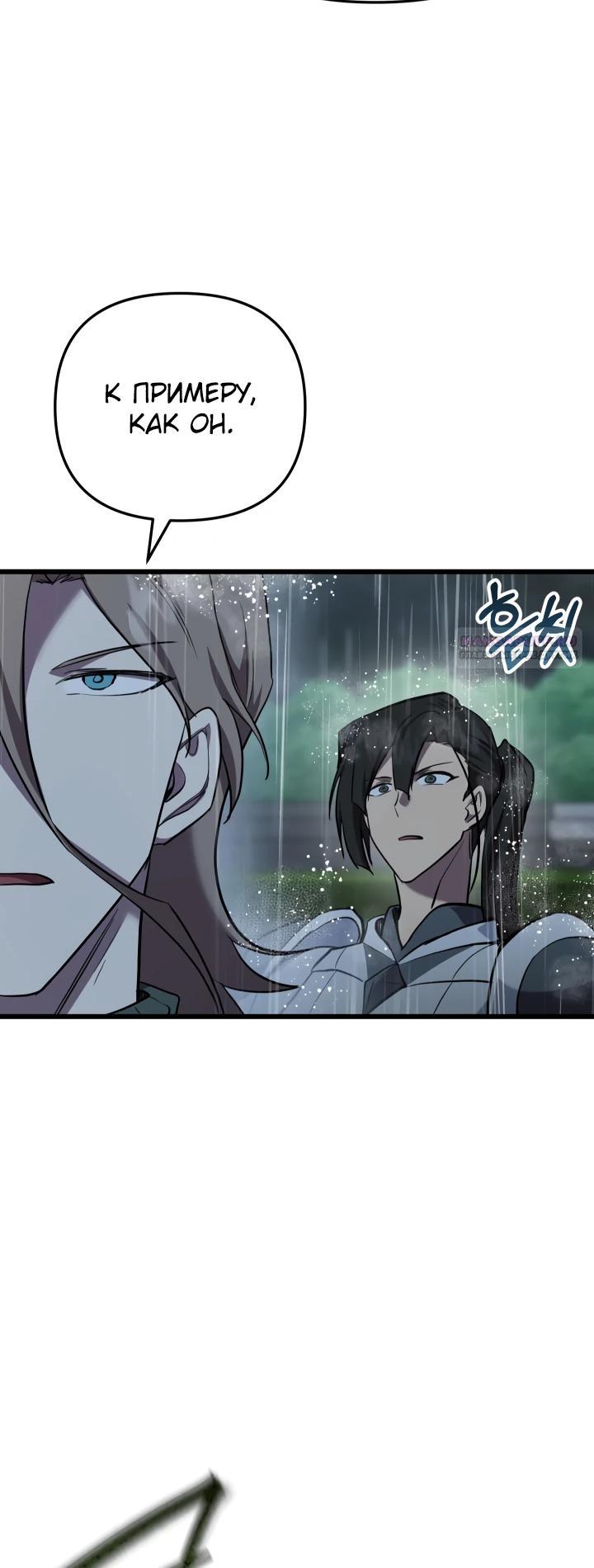 Манга Идея убийства - Глава 129 Страница 30