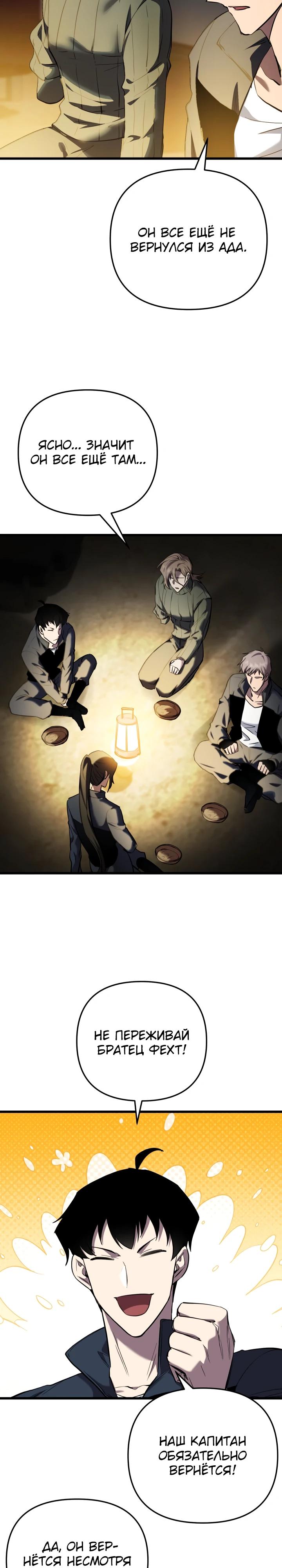 Манга Идея убийства - Глава 129 Страница 11